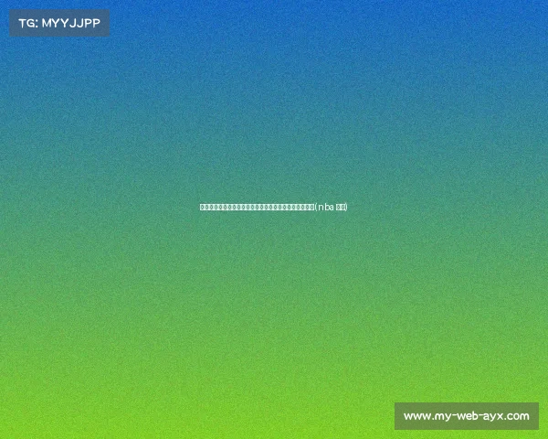 怀特游行中喊话球迷：我会回来的，提前续约前景看好！(nba 怀特)